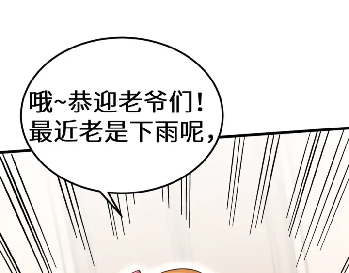 《高武：登陆未来一万年》第240话 轮到陆圣图186