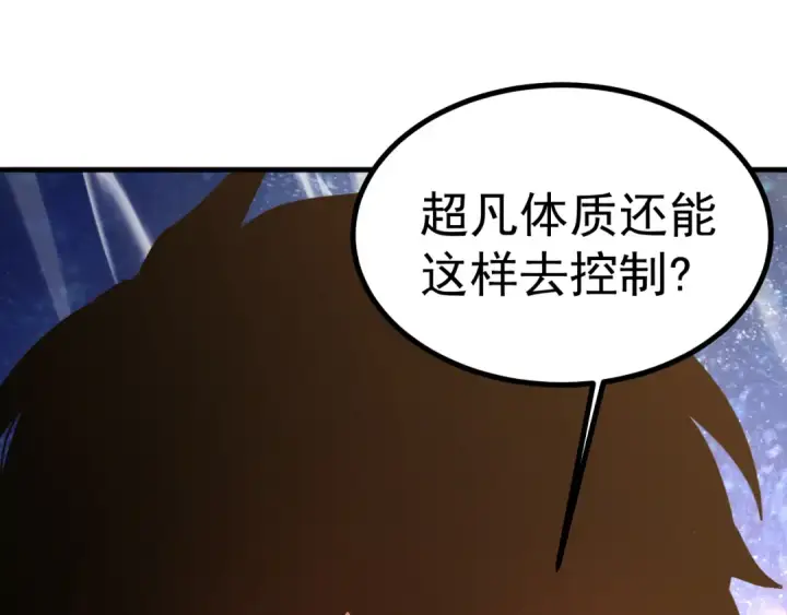 《高武：登陆未来一万年》第240话 轮到陆圣图25