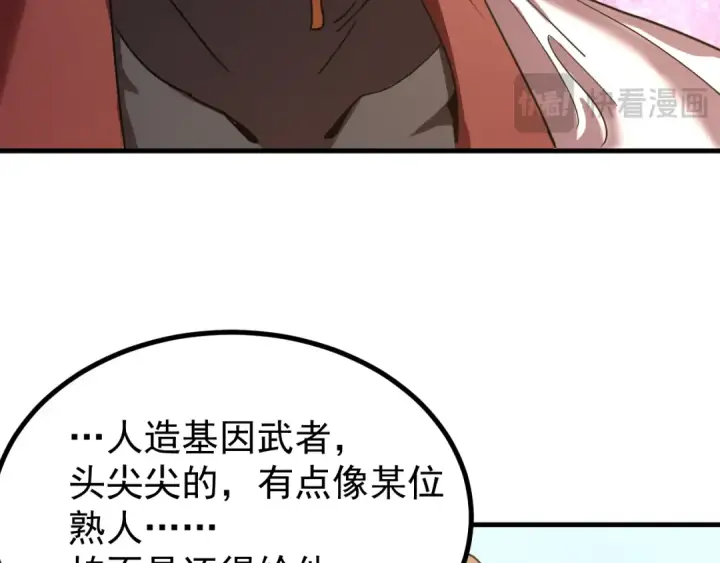 《高武：登陆未来一万年》第240话 轮到陆圣图27