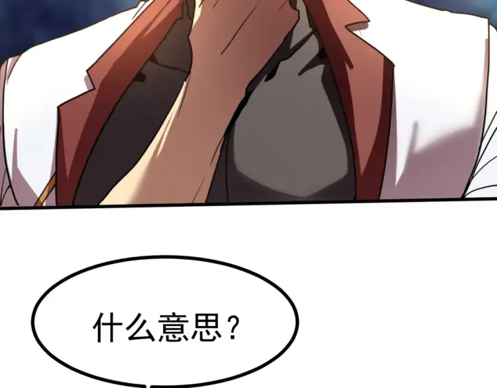 《高武：登陆未来一万年》第240话 轮到陆圣图30