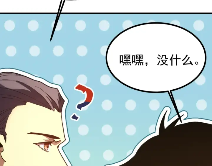 《高武：登陆未来一万年》第240话 轮到陆圣图31