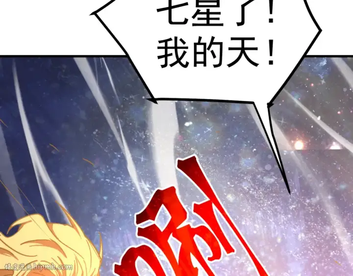 《高武：登陆未来一万年》第240话 轮到陆圣图56