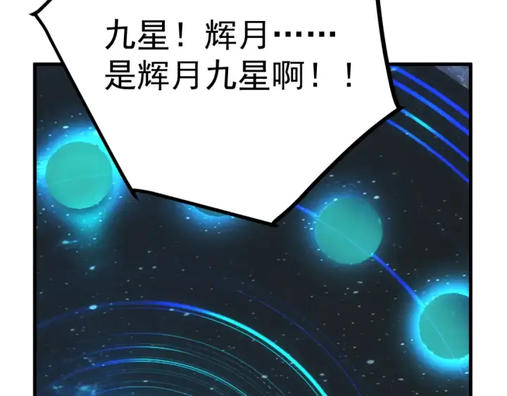 《高武：登陆未来一万年》第240话 轮到陆圣图62