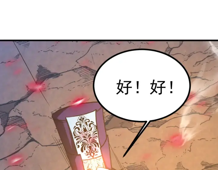 《高武：登陆未来一万年》第240话 轮到陆圣图65
