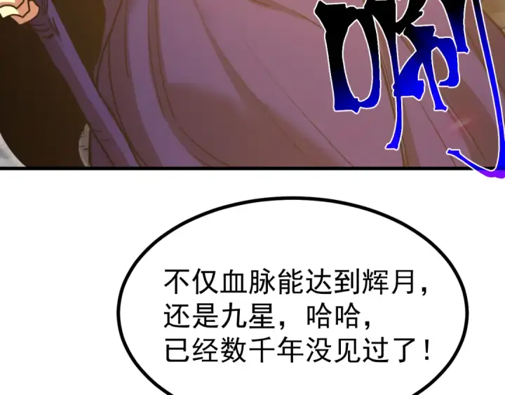 《高武：登陆未来一万年》第240话 轮到陆圣图67