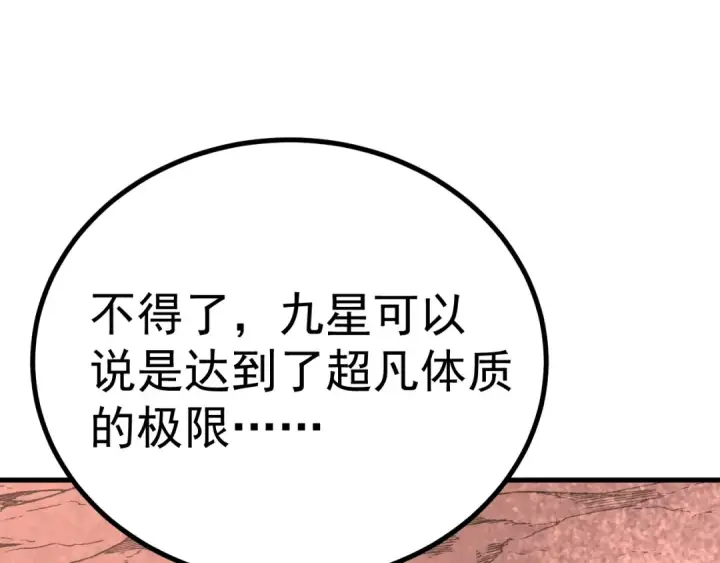 《高武：登陆未来一万年》第240话 轮到陆圣图70