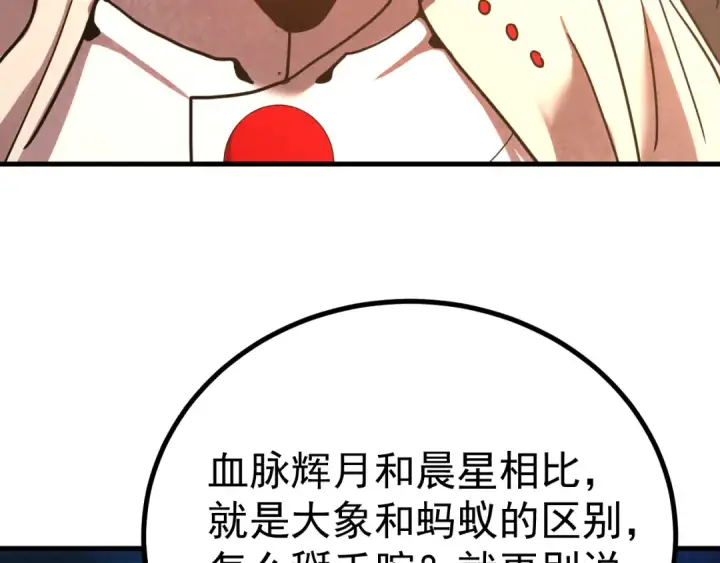 《高武：登陆未来一万年》第240话 轮到陆圣图73