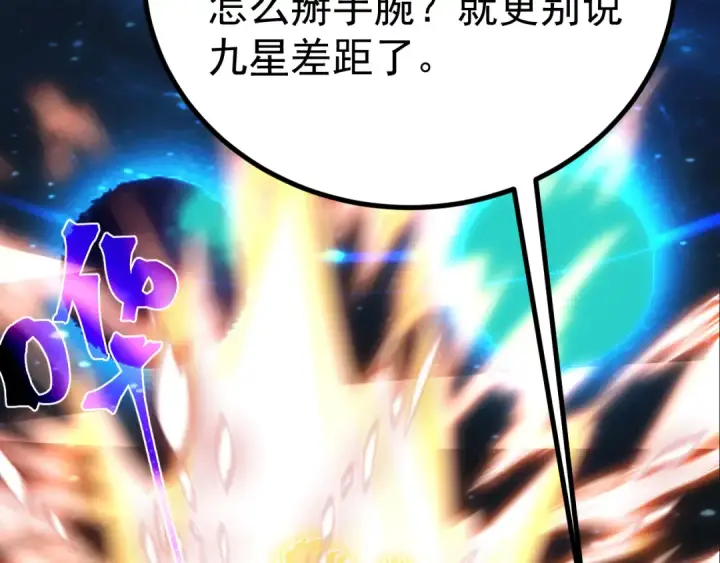 《高武：登陆未来一万年》第240话 轮到陆圣图74