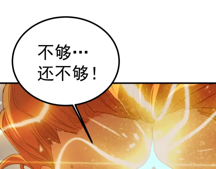 《高武：登陆未来一万年》第240话 轮到陆圣图77