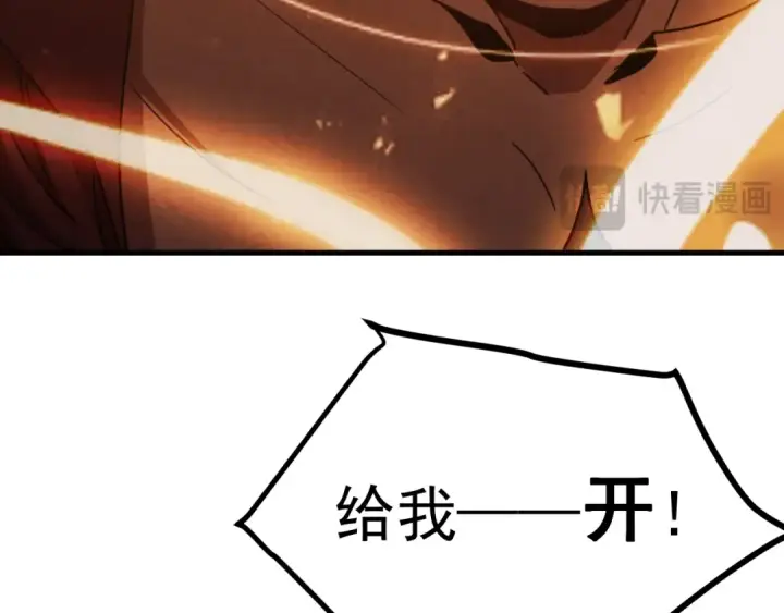 《高武：登陆未来一万年》第240话 轮到陆圣图79
