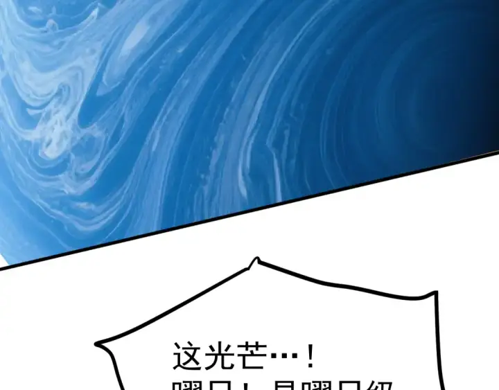 《高武：登陆未来一万年》第240话 轮到陆圣图91