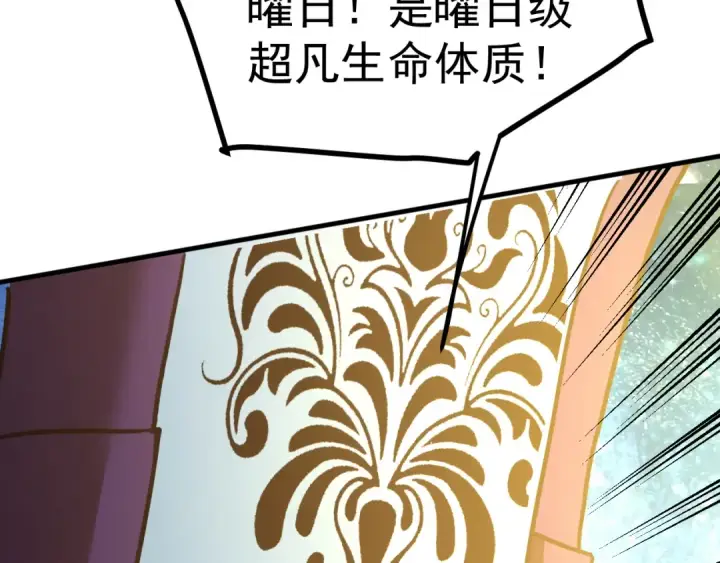 《高武：登陆未来一万年》第240话 轮到陆圣图92