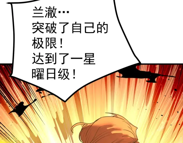 《高武：登陆未来一万年》第240话 轮到陆圣图95