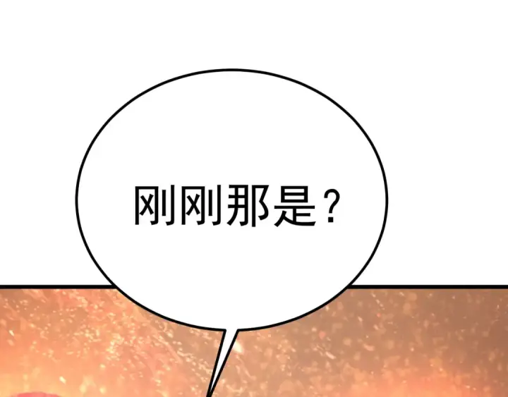 《高武：登陆未来一万年》第241话 耀眼图10