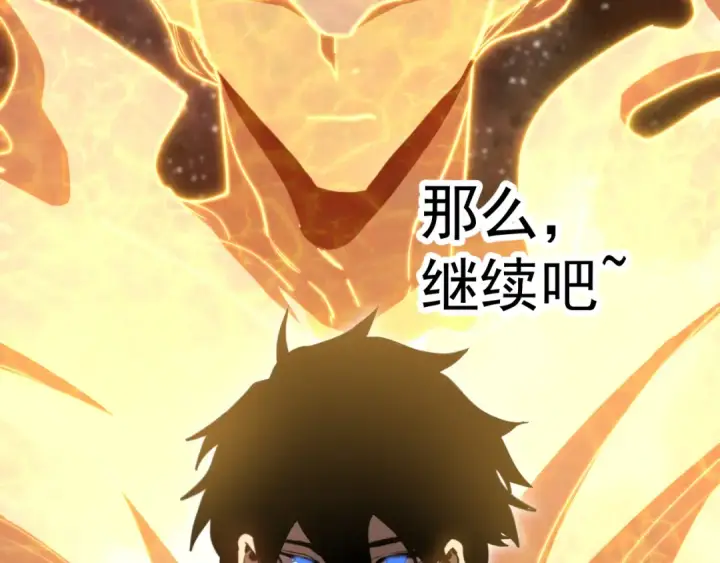 《高武：登陆未来一万年》第241话 耀眼图115