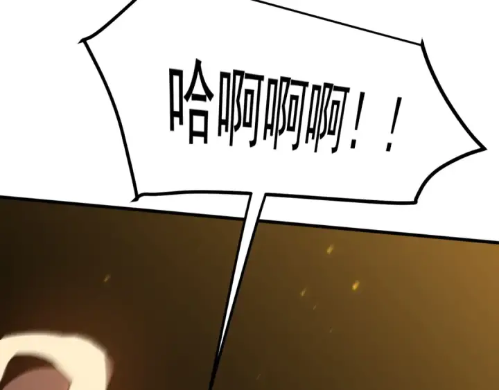 《高武：登陆未来一万年》第241话 耀眼图122