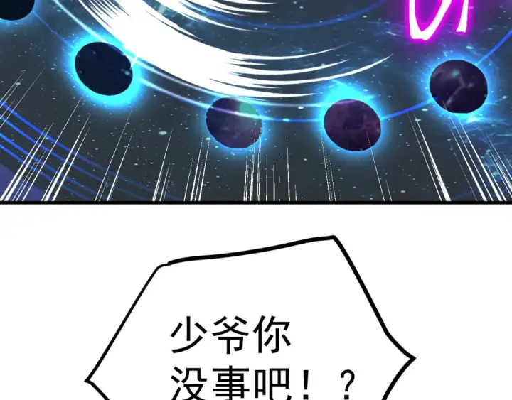 《高武：登陆未来一万年》第241话 耀眼图129