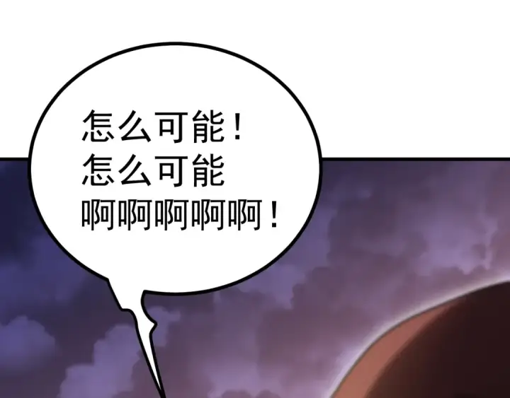 《高武：登陆未来一万年》第241话 耀眼图133