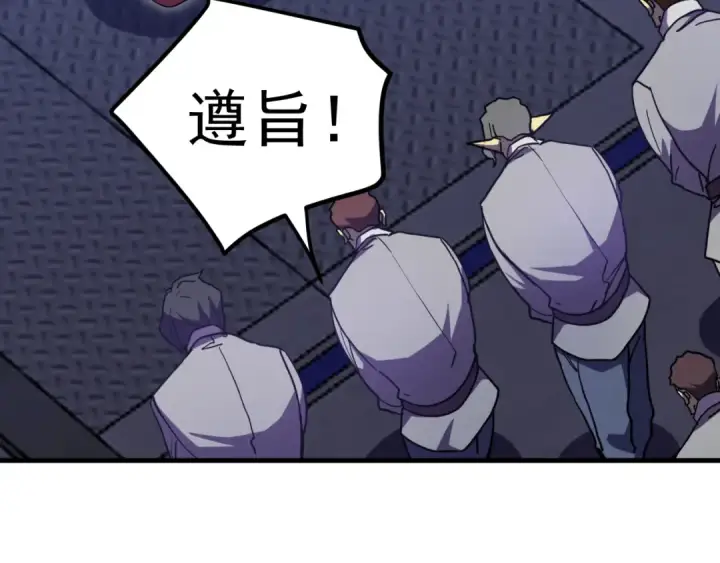 《高武：登陆未来一万年》第241话 耀眼图155