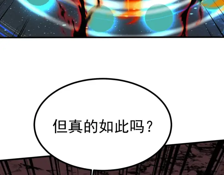 《高武：登陆未来一万年》第241话 耀眼图173