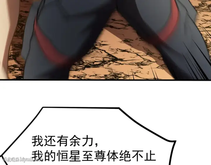 《高武：登陆未来一万年》第241话 耀眼图176