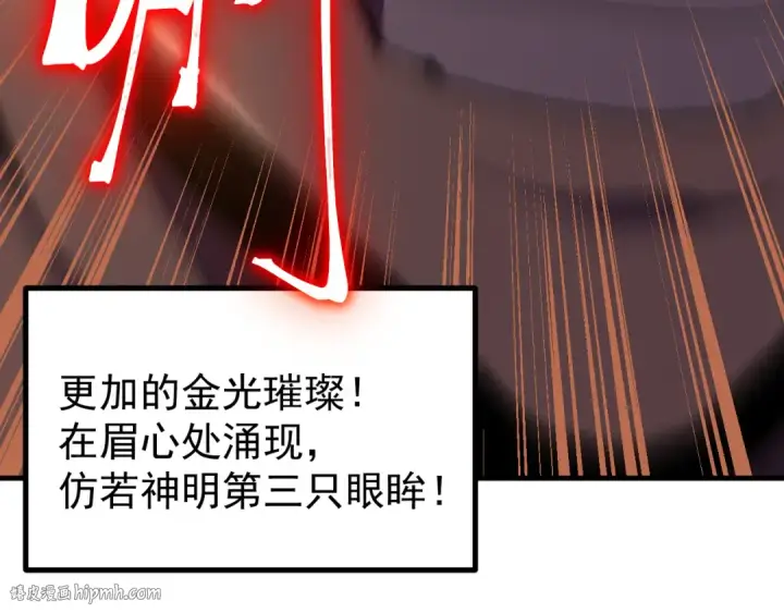 《高武：登陆未来一万年》第241话 耀眼图184