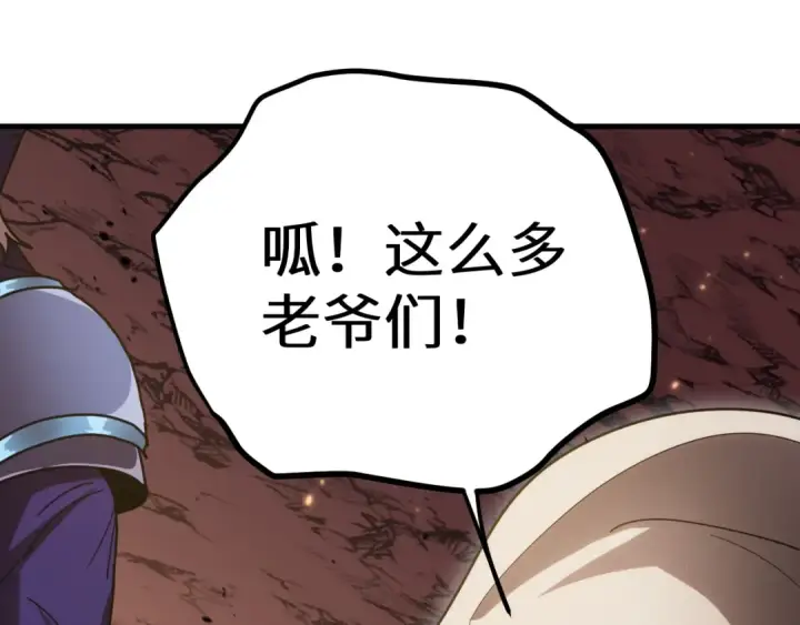 《高武：登陆未来一万年》第241话 耀眼图186