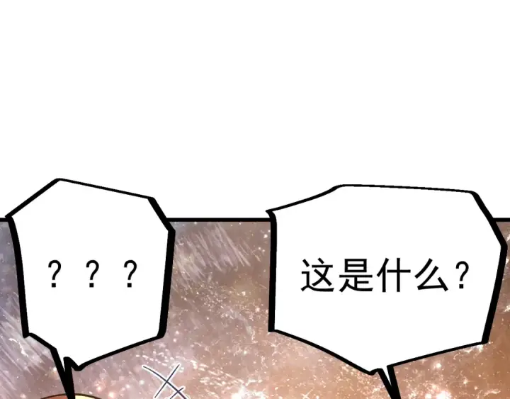 《高武：登陆未来一万年》第241话 耀眼图34