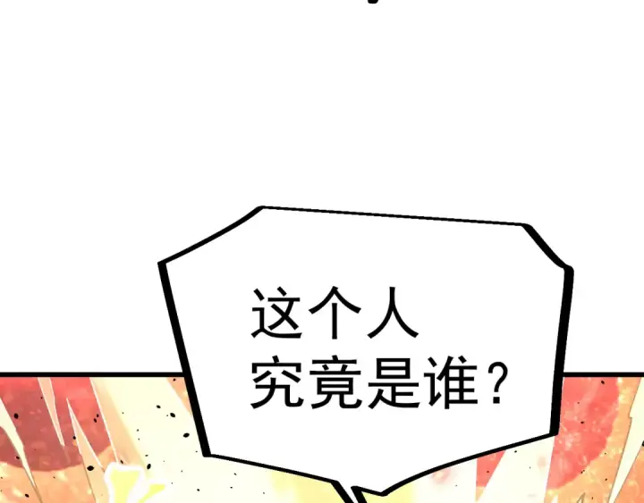 《高武：登陆未来一万年》第241话 耀眼图37