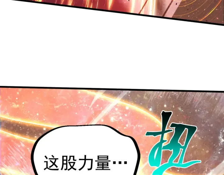 《高武：登陆未来一万年》第241话 耀眼图78