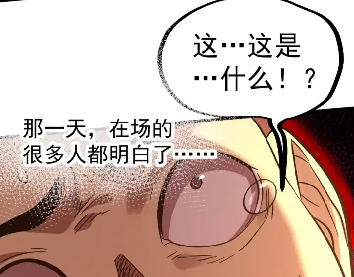 《高武：登陆未来一万年》第241话 耀眼图83