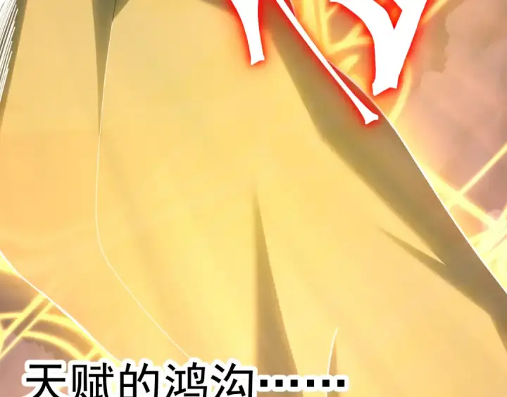《高武：登陆未来一万年》第241话 耀眼图86