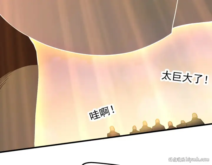 《高武：登陆未来一万年》第241话 耀眼图88