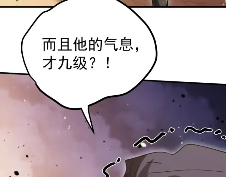 《高武：登陆未来一万年》第241话 耀眼图95
