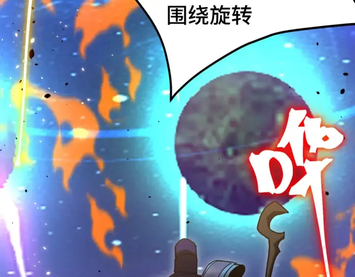 《高武：登陆未来一万年》第242话 不朽诞生图103