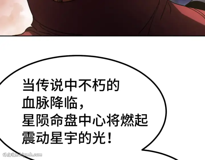 《高武：登陆未来一万年》第242话 不朽诞生图112