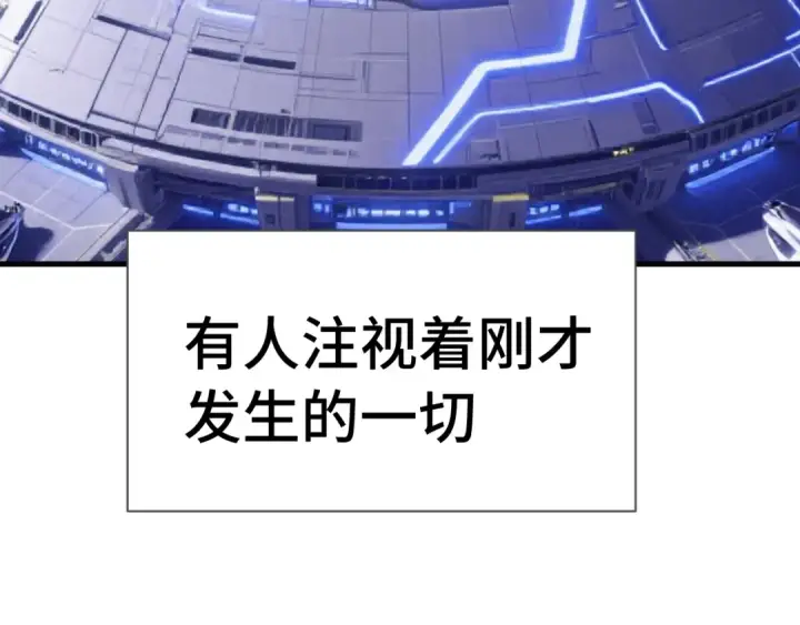 《高武：登陆未来一万年》第242话 不朽诞生图139