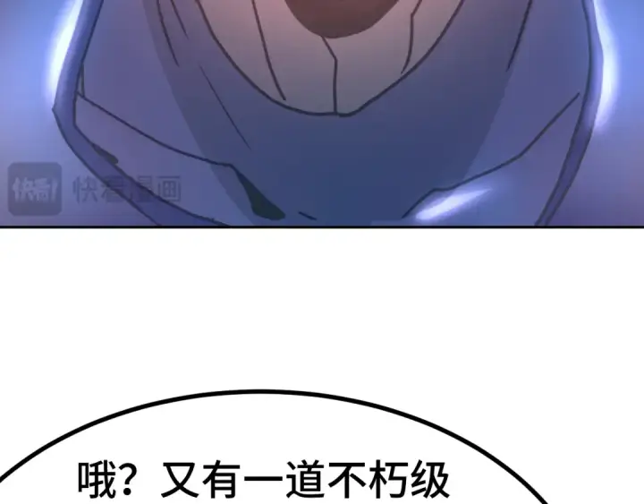 《高武：登陆未来一万年》第242话 不朽诞生图148