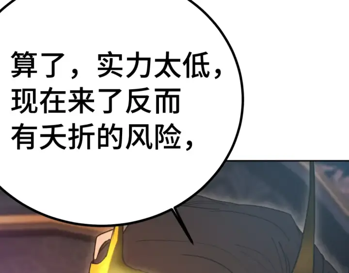 《高武：登陆未来一万年》第242话 不朽诞生图154