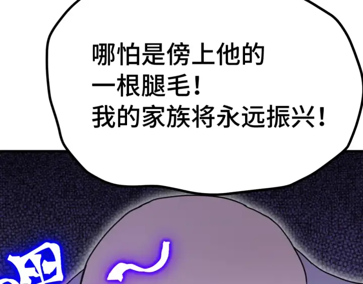 《高武：登陆未来一万年》第242话 不朽诞生图167