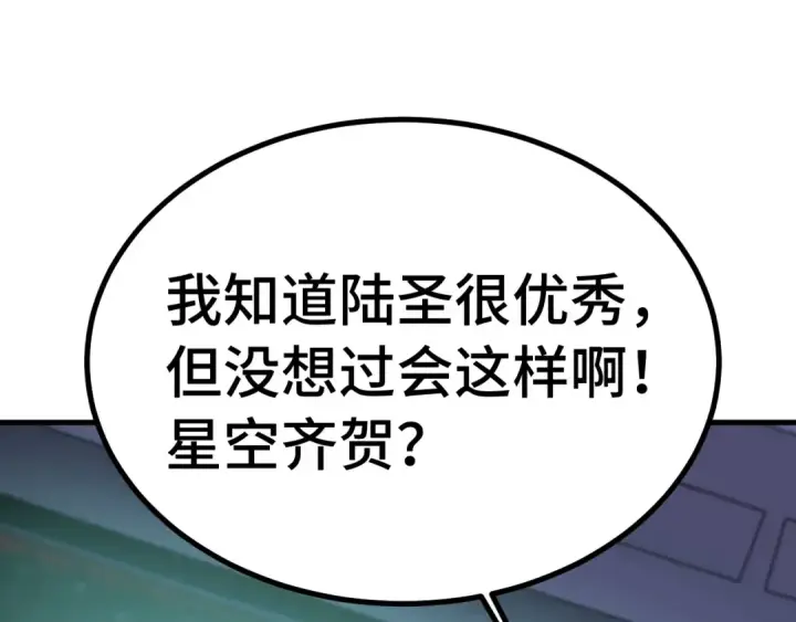 《高武：登陆未来一万年》第242话 不朽诞生图181