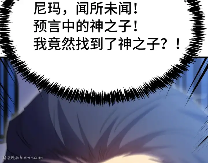 《高武：登陆未来一万年》第242话 不朽诞生图184