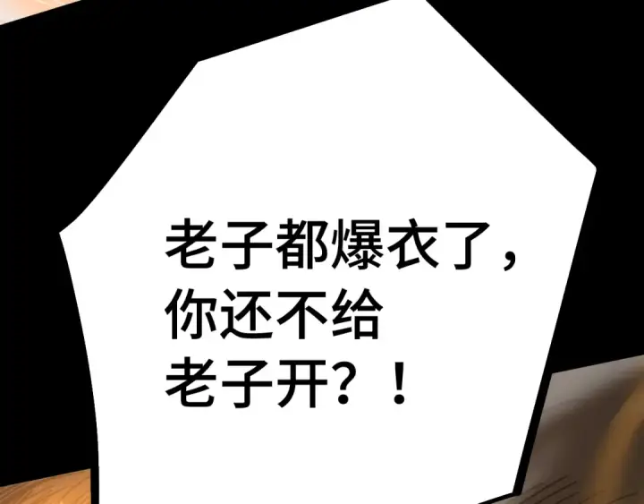 《高武：登陆未来一万年》第242话 不朽诞生图20