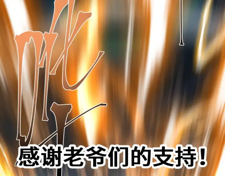 《高武：登陆未来一万年》第242话 不朽诞生图201