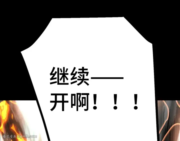 《高武：登陆未来一万年》第242话 不朽诞生图24