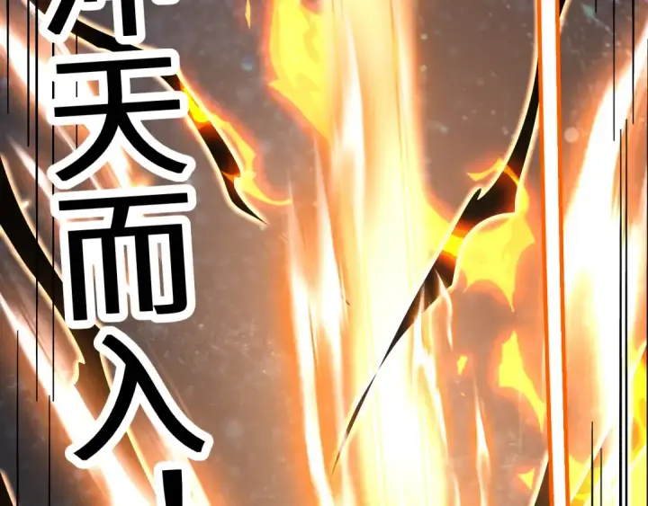 《高武：登陆未来一万年》第242话 不朽诞生图36