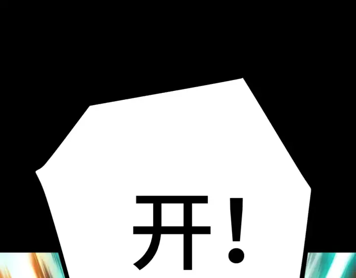 《高武：登陆未来一万年》第242话 不朽诞生图5