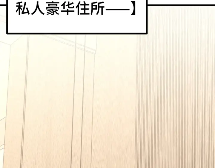 《高武：登陆未来一万年》第242话 不朽诞生图54