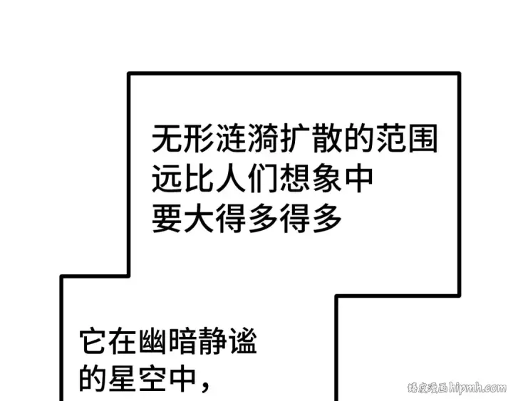 《高武：登陆未来一万年》第242话 不朽诞生图64