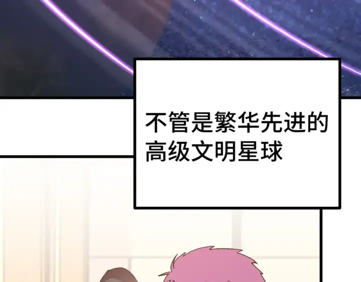 《高武：登陆未来一万年》第242话 不朽诞生图67